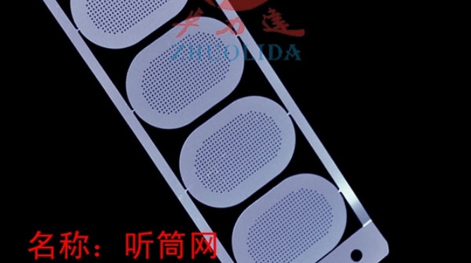 蚀刻听筒网加工流程